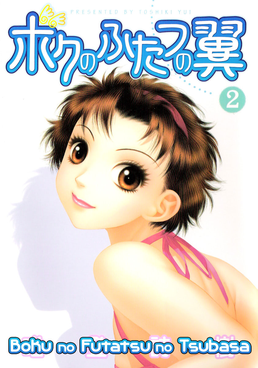 img Boku no Futatsu no Tsubasa 2